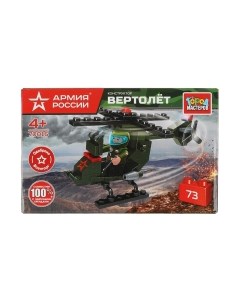 Конструктор Город мастеров Армия России / 70016-BY