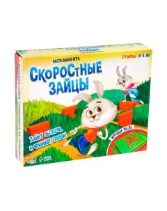 Настольная игра Лас Играс Скоростные зайцы / 7344067 Лас играс