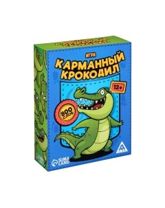 Настольная игра Лас Играс Карманный крокодил / 1236150 Лас играс