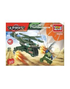 Конструктор Город мастеров Вертолет с парашютистом / 70073-CY