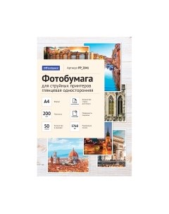 Фотобумага OfficeSpace А4 PP_2841 Officespace