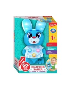 Развивающая игрушка Умка Зайка сказочник / HT1082-R