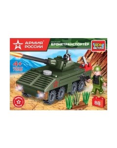 Конструктор Город мастеров Армия России Бронетранспортер / 7332-UU