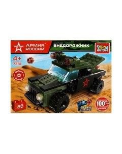 Конструктор Город мастеров Внедорожник / 7331-JS