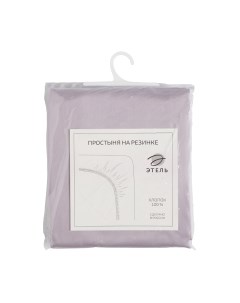 Простыня Этель Lilac Field / 9144560