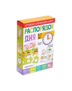 Развивающий игровой набор Puzzle Time Распорядок дня / 5309619 Puzzle time