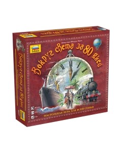 Настольная игра Звезда Вокруг света за 80 дней