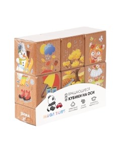 Развивающий игровой набор Mega Toys Кубики на оси Времена года / 15205 Mega toys