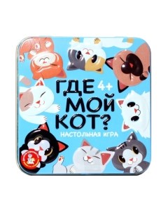 Настольная игра Десятое королевство Пластиковые кубики. Где мой кот? / 03569