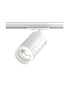 Трековый светильник Novotech Brill 370848