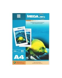 Фотобумага ProMega Jet А4 170г / 47004 Promega
