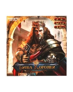 Настольная игра Битва королей / 4650250592174 Умные игры