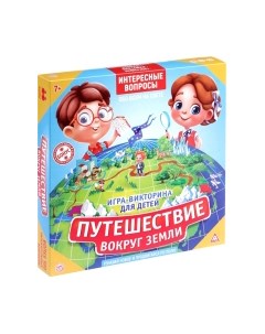 Настольная игра Лас Играс Путешествие вокруг земли / 1316595 Лас играс