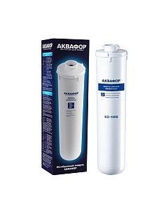 Модуль сменный фильтрующий Аквафор Осмо КО-100S