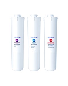 Комплект модулей сменных фильтрующих Аквафор К3-К2-К7В