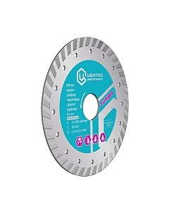 Отрезной диск алмазный Центроинструмент Turbo 23-2-22-230