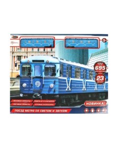 Железная дорога игрушечная Играем вместе Метрополитен / B806137-R11N