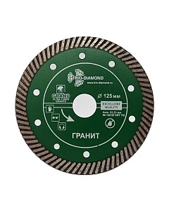 Отрезной диск алмазный Trio Diamond GRT732 Trio diamond