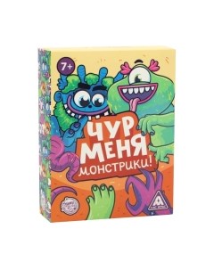 Настольная игра Лас Играс Чур меня монстрики! / 5490022 Лас играс