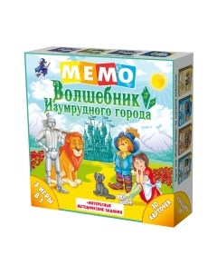 Настольная игра Нескучные игры Мемо. Волшебник Изумрудного города / 8368/36