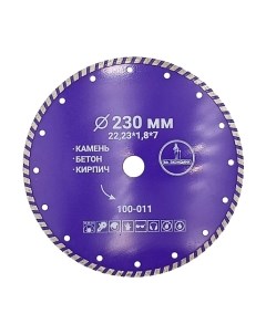 Отрезной диск алмазный Mr. Экономик Турбо 100-011 Mr. экономик