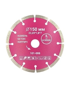 Отрезной диск алмазный Mr. Экономик 101-008 Mr. экономик