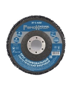 Шлифовальный круг Remocolor 37-1-402