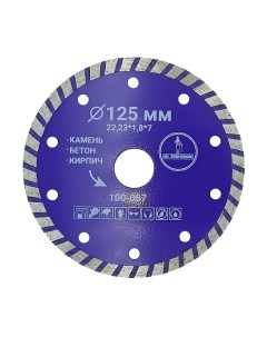 Отрезной диск алмазный Mr. Экономик Турбо 100-007 Mr. экономик