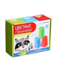 Развивающий игровой набор Zabiaka Цветные стаканчики / 5221206