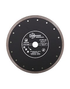 Отрезной диск алмазный Trio Diamond GUT716 Trio diamond