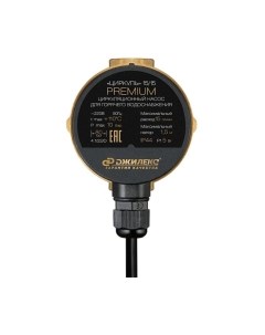 Циркуляционный насос Джилекс Циркуль Premium 15/15 / 2400