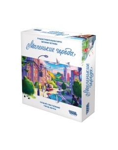 Настольная игра Мир Хобби Маленькие города / 915338 Мир хобби