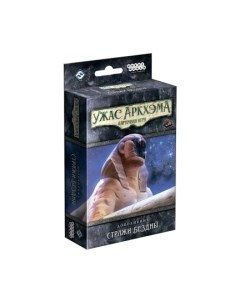 Дополнение к настольной игре Мир Хобби Ужас Аркхэма. Карточная игра: Стражи Бездны / 915269 Мир хобби