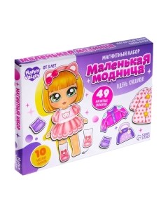 Развивающий игровой набор Happy Valley Маленькая модница / 7025464 Happy valley