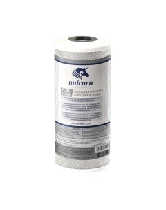 Модуль сменный фильтрующий Unicorn FCBL10BB