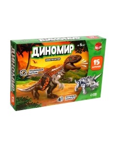 Конструктор Диномир. Трицератопс и тираннозавр S011 / 7761127 Unicon