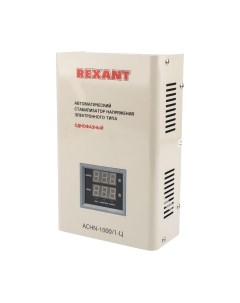 Стабилизатор напряжения Rexant АСНN-1000/1-Ц / 11-5017