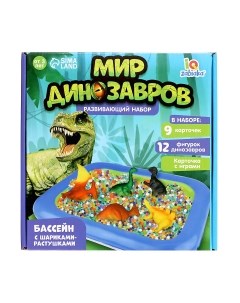 Развивающий игровой набор Zabiaka Мир динозавров / 4692915