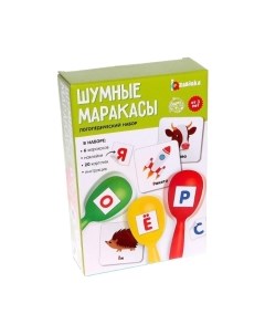Развивающая игра Шумные маракасы. Логопедические наборы / 5797741 Zabiaka