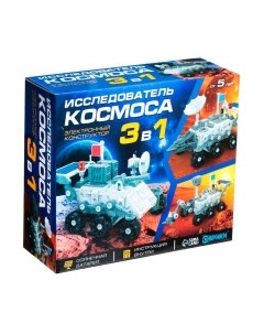 Конструктор электромеханический Эврики Исследователь космоса 3в1 / 7907277