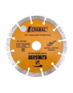 Отрезной диск алмазный Diamal DM150S
