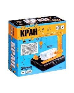 Конструктор электромеханический Эврики Подъемный кран / 1986574