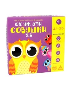 Настольная игра Лас Играс Ох уж эти совушки 2.0 на внимание / 5362309 Лас играс