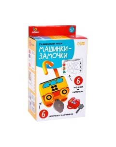 Развивающий игровой набор Zabiaka Машинки замочки / 7534425