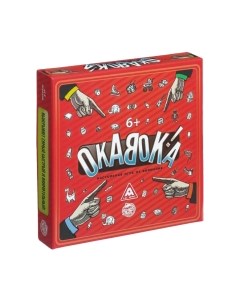 Настольная игра Лас Играс Окавока / 1034006 Лас играс