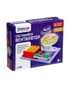Конструктор электромеханический Эврики Светящийся вентилятор / 1283761