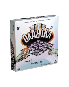 Настольная игра Лас Играс Окавока / 4462081 Лас играс