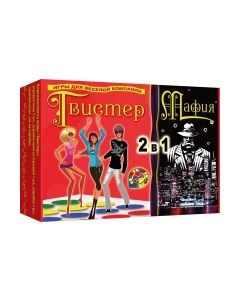 Набор игр Нескучные игры Твистер + Мафия / 7074