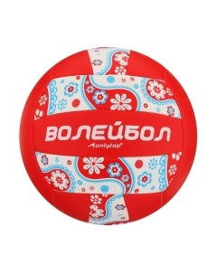 Мяч волейбольный Onlytop 892056