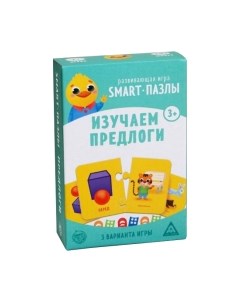 Развивающая игра Лас Играс Smart-пазлы. Изучаем предлоги / 51705795 Лас играс